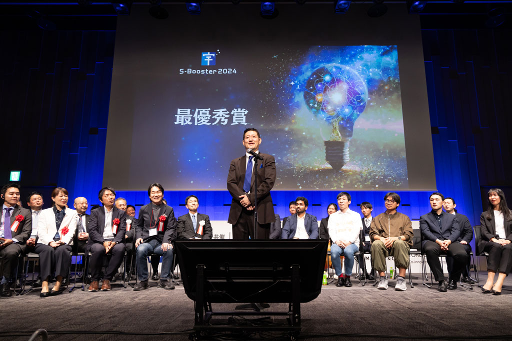 S-Booster 2024 Grand Prize